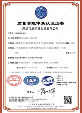 ISO9001